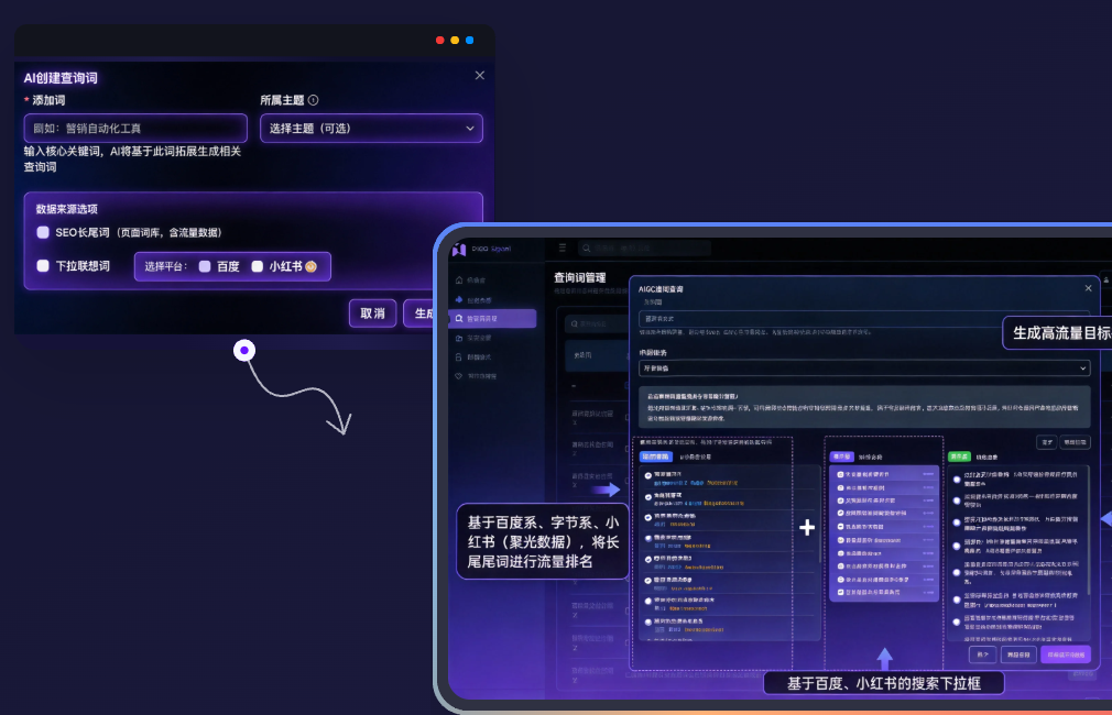 AI提示语策划界面截图